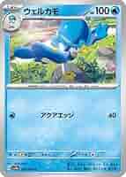 ウェルカモ C SV7a 楽園ドラゴーナ 014/064 61Vj17S+yYL._AC_SY200_QL15_.jpg